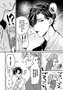 Page 28 of Don't Disturb! Hotel Maid no Cherry wa Jouren Shinshi ni Taberaremashita | 请勿打扰！酒店客房服务员被常客绅士夺走第一次 1-3