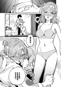 Page 33 of Don't Disturb! Hotel Maid no Cherry wa Jouren Shinshi ni Taberaremashita | 请勿打扰！酒店客房服务员被常客绅士夺走第一次 1-3