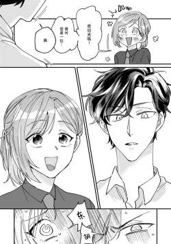 Page 47 of Don't Disturb! Hotel Maid no Cherry wa Jouren Shinshi ni Taberaremashita | 请勿打扰！酒店客房服务员被常客绅士夺走第一次 1-3