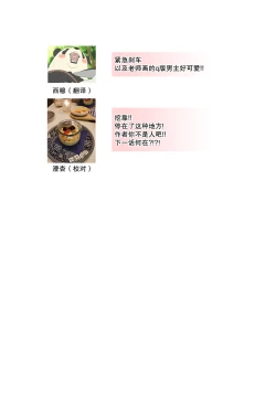 Page 76 of Don't Disturb! Hotel Maid no Cherry wa Jouren Shinshi ni Taberaremashita | 请勿打扰！酒店客房服务员被常客绅士夺走第一次 1-3