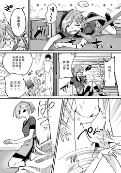 Page 7 of Don't Disturb! Hotel Maid no Cherry wa Jouren Shinshi ni Taberaremashita | 请勿打扰！酒店客房服务员被常客绅士夺走第一次 1-3
