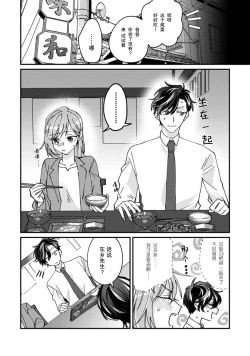 Page 95 of Don't Disturb! Hotel Maid no Cherry wa Jouren Shinshi ni Taberaremashita | 请勿打扰！酒店客房服务员被常客绅士夺走第一次 1-3
