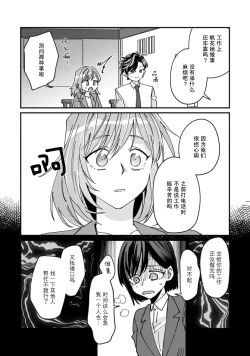 Page 96 of Don't Disturb! Hotel Maid no Cherry wa Jouren Shinshi ni Taberaremashita | 请勿打扰！酒店客房服务员被常客绅士夺走第一次 1-3