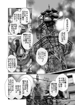 Page 22 of BEYOND ~ Aisubeki Kanata no Hitobito 5