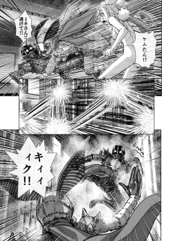 Page 27 of BEYOND ~ Aisubeki Kanata no Hitobito 5