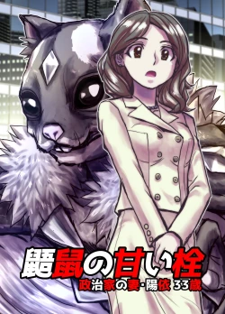 Page 47 of BEYOND ~ Aisubeki Kanata no Hitobito 5