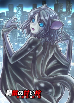 Page 58 of BEYOND ~ Aisubeki Kanata no Hitobito 5