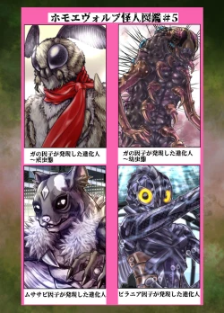 Page 60 of BEYOND ~ Aisubeki Kanata no Hitobito 5