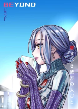 Page 62 of BEYOND ~ Aisubeki Kanata no Hitobito 5