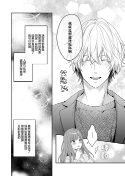 Page 12 of hatsukoi o kojiraseta dōkyūsei wa saimin aibu de watashi oTo su | 在深陷於初戀的同級生的催眠愛撫下我墮落了