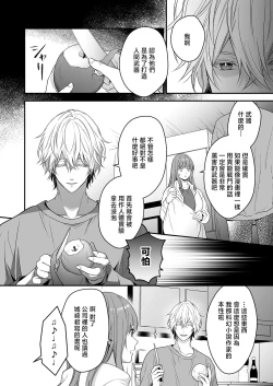 Page 28 of hatsukoi o kojiraseta dōkyūsei wa saimin aibu de watashi oTo su | 在深陷於初戀的同級生的催眠愛撫下我墮落了