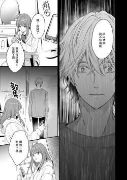 Page 31 of hatsukoi o kojiraseta dōkyūsei wa saimin aibu de watashi oTo su | 在深陷於初戀的同級生的催眠愛撫下我墮落了