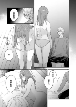 Page 33 of hatsukoi o kojiraseta dōkyūsei wa saimin aibu de watashi oTo su | 在深陷於初戀的同級生的催眠愛撫下我墮落了