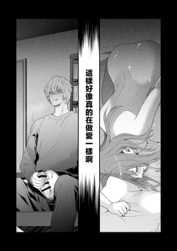 Page 49 of hatsukoi o kojiraseta dōkyūsei wa saimin aibu de watashi oTo su | 在深陷於初戀的同級生的催眠愛撫下我墮落了