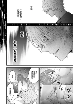 Page 50 of hatsukoi o kojiraseta dōkyūsei wa saimin aibu de watashi oTo su | 在深陷於初戀的同級生的催眠愛撫下我墮落了