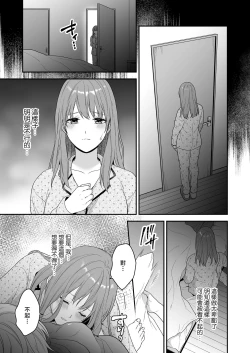 Page 51 of hatsukoi o kojiraseta dōkyūsei wa saimin aibu de watashi oTo su | 在深陷於初戀的同級生的催眠愛撫下我墮落了