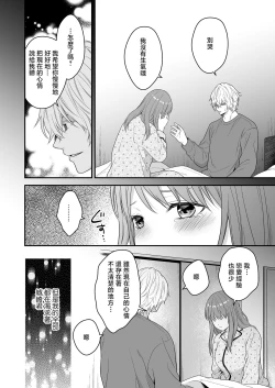 Page 54 of hatsukoi o kojiraseta dōkyūsei wa saimin aibu de watashi oTo su | 在深陷於初戀的同級生的催眠愛撫下我墮落了
