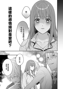 Page 55 of hatsukoi o kojiraseta dōkyūsei wa saimin aibu de watashi oTo su | 在深陷於初戀的同級生的催眠愛撫下我墮落了