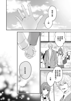 Page 66 of hatsukoi o kojiraseta dōkyūsei wa saimin aibu de watashi oTo su | 在深陷於初戀的同級生的催眠愛撫下我墮落了