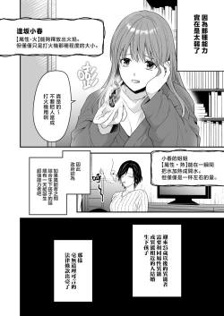 Page 6 of hatsukoi o kojiraseta dōkyūsei wa saimin aibu de watashi oTo su | 在深陷於初戀的同級生的催眠愛撫下我墮落了