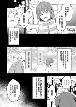 Page 72 of hatsukoi o kojiraseta dōkyūsei wa saimin aibu de watashi oTo su | 在深陷於初戀的同級生的催眠愛撫下我墮落了