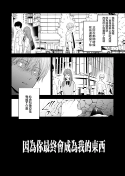 Page 74 of hatsukoi o kojiraseta dōkyūsei wa saimin aibu de watashi oTo su | 在深陷於初戀的同級生的催眠愛撫下我墮落了