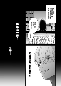 Page 75 of hatsukoi o kojiraseta dōkyūsei wa saimin aibu de watashi oTo su | 在深陷於初戀的同級生的催眠愛撫下我墮落了