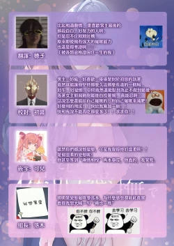 Page 81 of hatsukoi o kojiraseta dōkyūsei wa saimin aibu de watashi oTo su | 在深陷於初戀的同級生的催眠愛撫下我墮落了