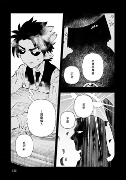 Page 123 of Kojirasekko, Akuma to Ecchi na Keiyaku shita Ken | 关于自卑少女与恶魔签订涩涩契约这件事 1-12 end