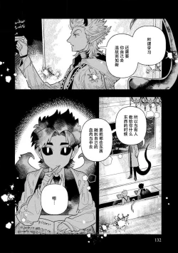 Page 130 of Kojirasekko, Akuma to Ecchi na Keiyaku shita Ken | 关于自卑少女与恶魔签订涩涩契约这件事 1-12 end