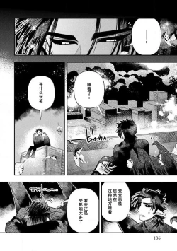 Page 134 of Kojirasekko, Akuma to Ecchi na Keiyaku shita Ken | 关于自卑少女与恶魔签订涩涩契约这件事 1-12 end