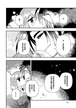 Page 150 of Kojirasekko, Akuma to Ecchi na Keiyaku shita Ken | 关于自卑少女与恶魔签订涩涩契约这件事 1-12 end