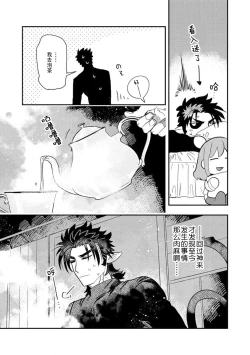 Page 169 of Kojirasekko, Akuma to Ecchi na Keiyaku shita Ken | 关于自卑少女与恶魔签订涩涩契约这件事 1-12 end