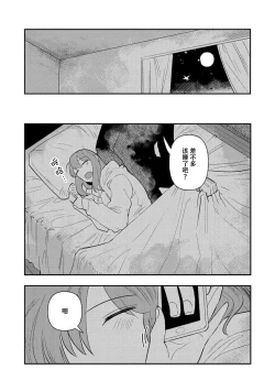 Page 172 of Kojirasekko, Akuma to Ecchi na Keiyaku shita Ken | 关于自卑少女与恶魔签订涩涩契约这件事 1-12 end