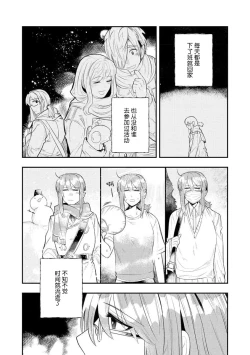 Page 195 of Kojirasekko, Akuma to Ecchi na Keiyaku shita Ken | 关于自卑少女与恶魔签订涩涩契约这件事 1-12 end
