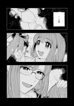 Page 196 of Kojirasekko, Akuma to Ecchi na Keiyaku shita Ken | 关于自卑少女与恶魔签订涩涩契约这件事 1-12 end