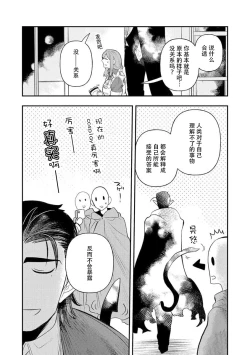 Page 202 of Kojirasekko, Akuma to Ecchi na Keiyaku shita Ken | 关于自卑少女与恶魔签订涩涩契约这件事 1-12 end