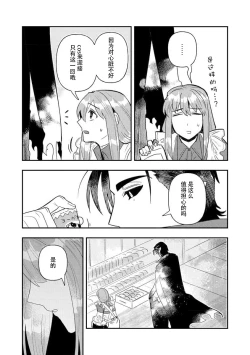 Page 203 of Kojirasekko, Akuma to Ecchi na Keiyaku shita Ken | 关于自卑少女与恶魔签订涩涩契约这件事 1-12 end