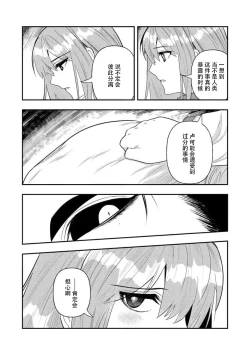 Page 204 of Kojirasekko, Akuma to Ecchi na Keiyaku shita Ken | 关于自卑少女与恶魔签订涩涩契约这件事 1-12 end