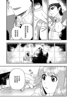 Page 205 of Kojirasekko, Akuma to Ecchi na Keiyaku shita Ken | 关于自卑少女与恶魔签订涩涩契约这件事 1-12 end