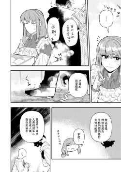 Page 206 of Kojirasekko, Akuma to Ecchi na Keiyaku shita Ken | 关于自卑少女与恶魔签订涩涩契约这件事 1-12 end