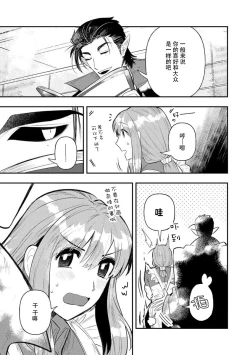 Page 207 of Kojirasekko, Akuma to Ecchi na Keiyaku shita Ken | 关于自卑少女与恶魔签订涩涩契约这件事 1-12 end