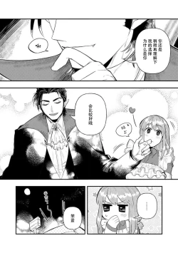Page 208 of Kojirasekko, Akuma to Ecchi na Keiyaku shita Ken | 关于自卑少女与恶魔签订涩涩契约这件事 1-12 end
