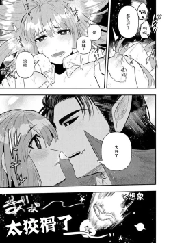 Page 211 of Kojirasekko, Akuma to Ecchi na Keiyaku shita Ken | 关于自卑少女与恶魔签订涩涩契约这件事 1-12 end