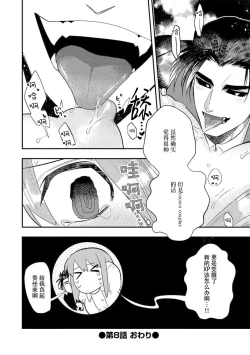 Page 212 of Kojirasekko, Akuma to Ecchi na Keiyaku shita Ken | 关于自卑少女与恶魔签订涩涩契约这件事 1-12 end
