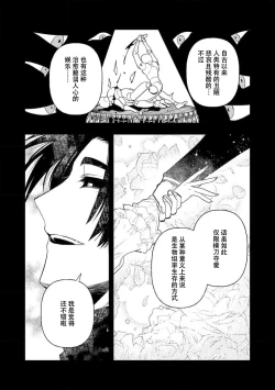 Page 215 of Kojirasekko, Akuma to Ecchi na Keiyaku shita Ken | 关于自卑少女与恶魔签订涩涩契约这件事 1-12 end