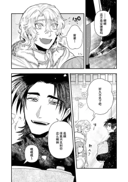 Page 222 of Kojirasekko, Akuma to Ecchi na Keiyaku shita Ken | 关于自卑少女与恶魔签订涩涩契约这件事 1-12 end
