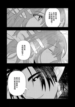 Page 233 of Kojirasekko, Akuma to Ecchi na Keiyaku shita Ken | 关于自卑少女与恶魔签订涩涩契约这件事 1-12 end