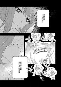 Page 235 of Kojirasekko, Akuma to Ecchi na Keiyaku shita Ken | 关于自卑少女与恶魔签订涩涩契约这件事 1-12 end