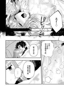 Page 239 of Kojirasekko, Akuma to Ecchi na Keiyaku shita Ken | 关于自卑少女与恶魔签订涩涩契约这件事 1-12 end